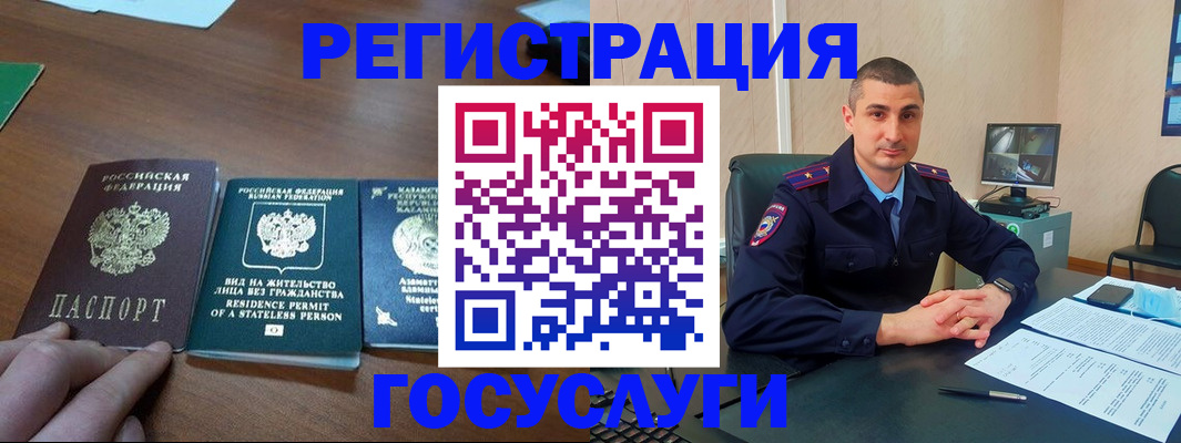 прописка для школы в Воронеже