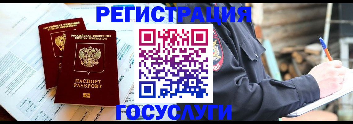 прописка иностранных граждан в Воронеже