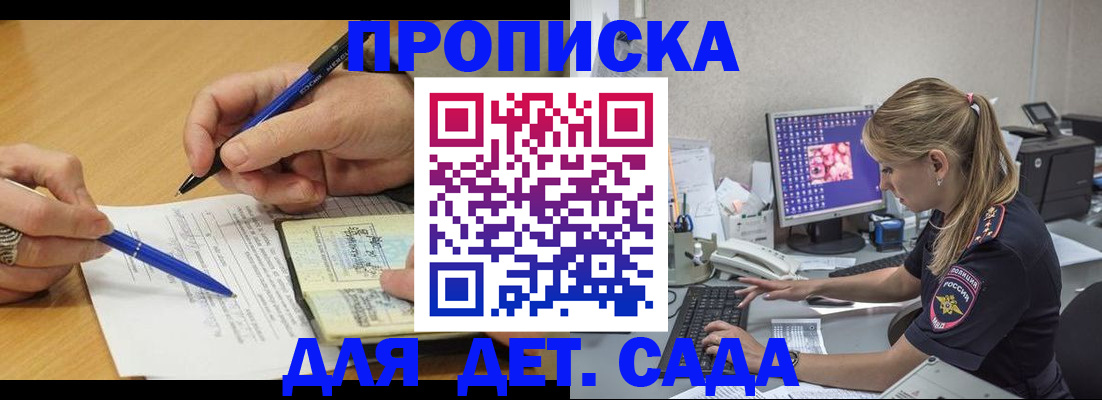 временная регистрация поиск в Воронеже
