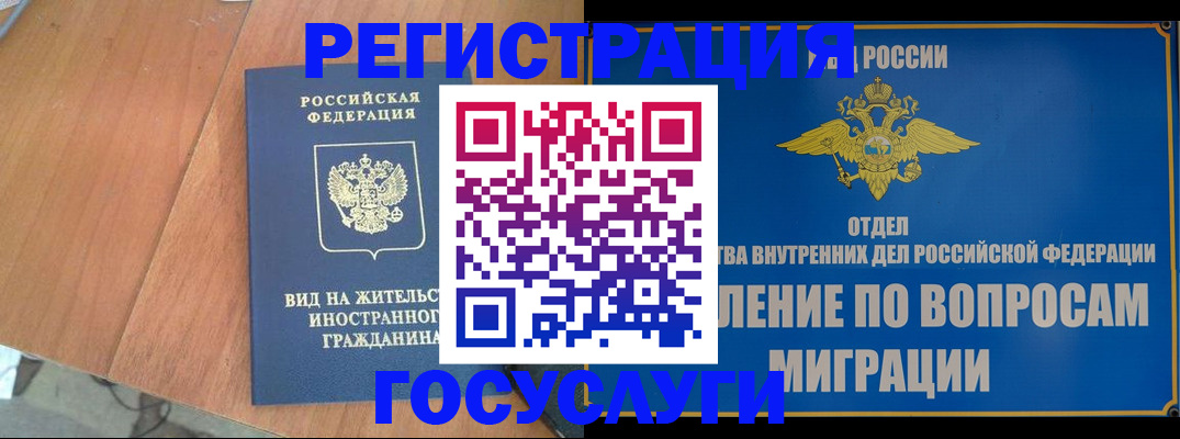 прописка поиск в Воронеже