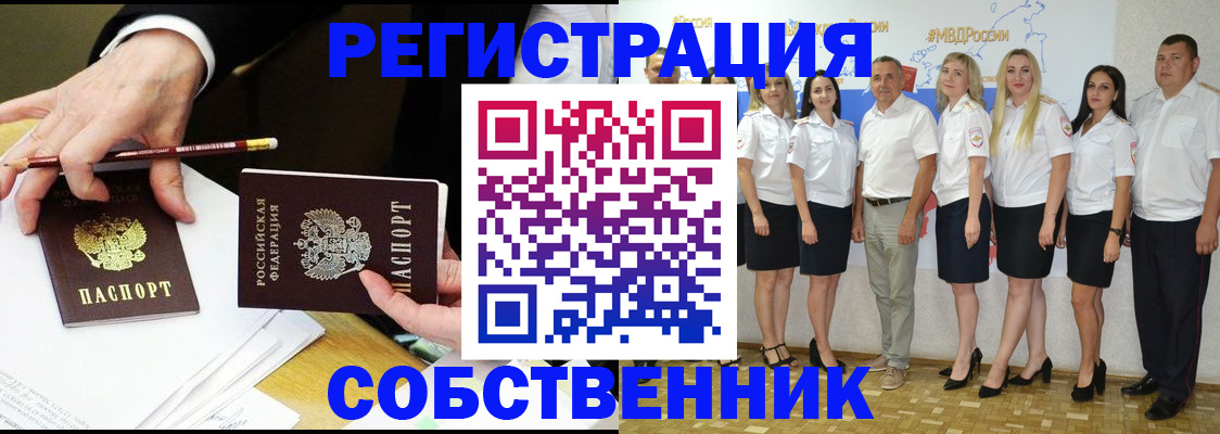 где прописаться в Воронеже