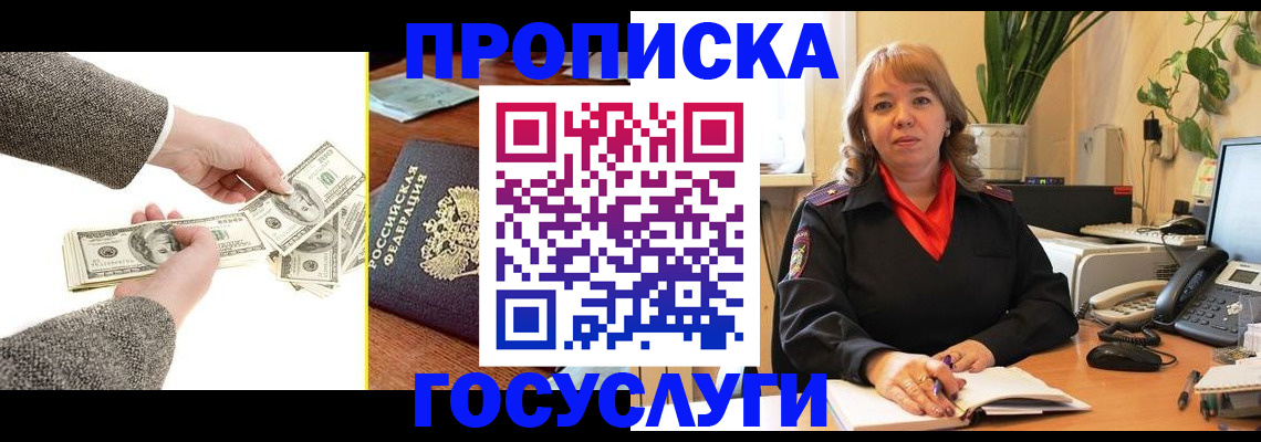 найти адрес прописки в Воронеже